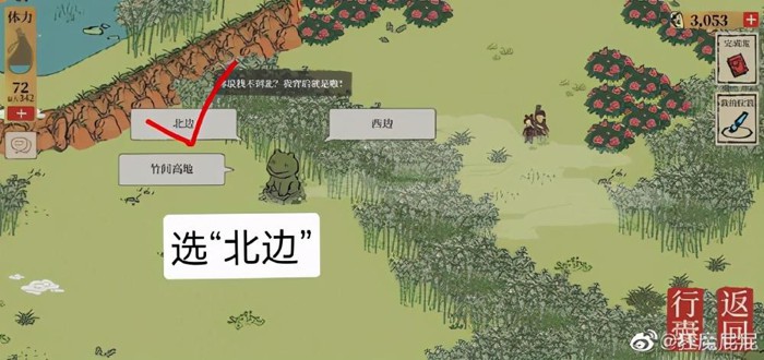 江南百景图竹林青蛙怎么走-探险竹林青蛙迷宫正确路线