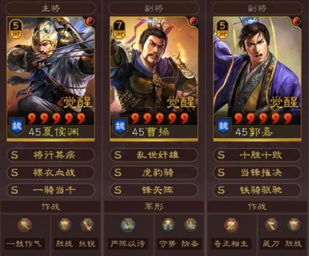 三国志战略版渊骑最强阵容-大魏渊骑阵容搭配全解析