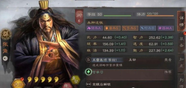 三国志战略版天花板阵容有哪些-适合所有人7套天花板阵容