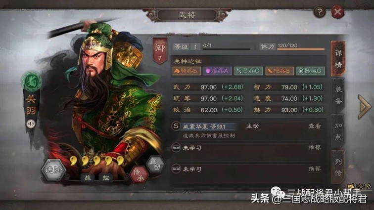 三国志战略版平民青龙枪阵容-平民低配青州枪也能赢满红