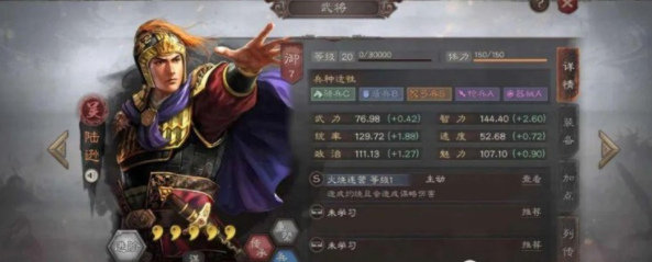 三国志战略版T0最强阵容-分享10队最强战功阵容