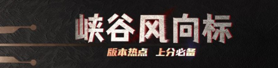 王者荣耀星耀上王者技巧分享-王者星耀进阶排位技巧一览