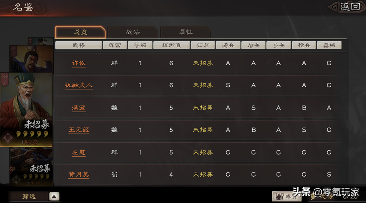 三国志战略版零氪玩家攻略大全-豹子头大佬零氪经验分享