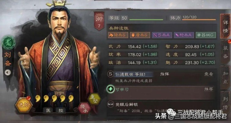 三国志战略版蜀盾最强阵容-竭力左谋汉中盾最强玩法分享