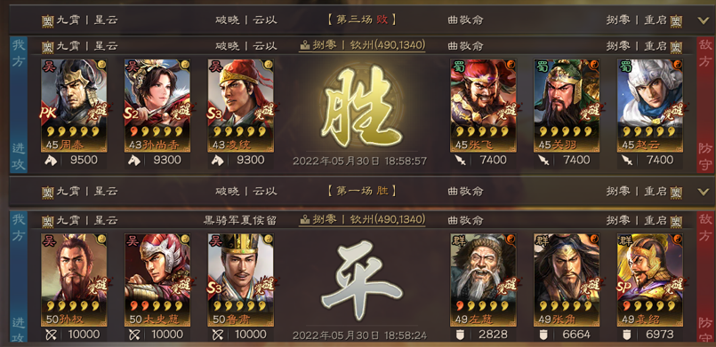 三国志战略版PK赛季T0阵容盘点-六套PK赛季最强阵容分享