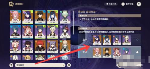 原神深渊12层阵容推荐-深渊12层打法攻略分享