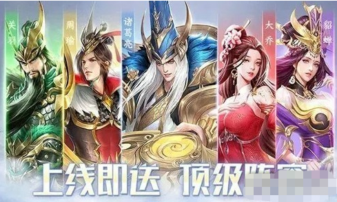 铁杆三国兑换码在哪里输入-最新有效寻访令兑换码一览