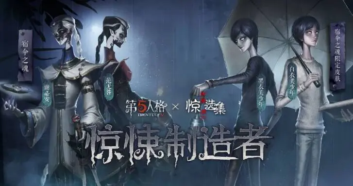 第五人格dm皮肤怎么兑换-dm皮肤获取途径及售价说明