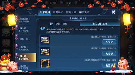 王者荣耀日之塔用哪个英雄好-日之塔玩法全方位介绍