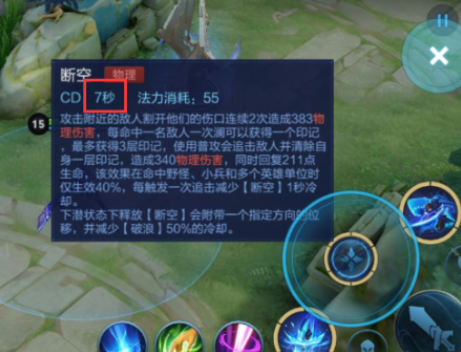 王者荣耀澜二技能怎么取消后摇-澜无限二技能教程