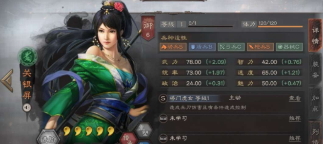 三国志战略版大戟士阵容推荐-蜀国平民大戟士阵容搭配
