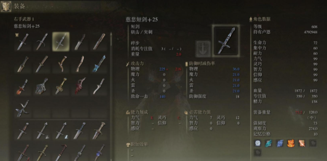 艾尔登法环慈悲短剑在哪里-慈悲短剑属性及获取方法