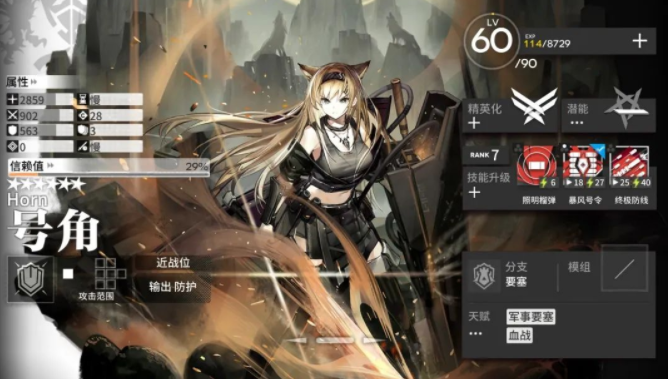 明日方舟号角值得练吗-号角各种实战表现数据测评