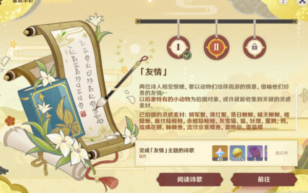 原神稻妻特色动物在哪里-稻妻特色动物位置分布一览