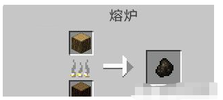 我的世界木炭怎么获得-技术流木炭制作方法详解