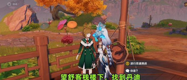 原神丹迪宝箱怎么开-丹迪全部宝箱获取位置一览