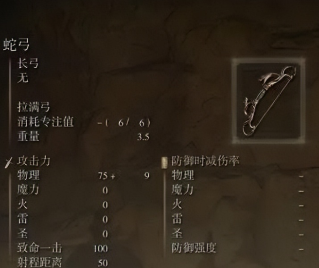 艾尔登法环蛇弓怎么获得-蛇弓获取位置及常见问题说明