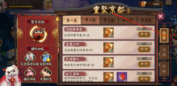 阴阳师好友友情点怎么获得-好友友情点共享方法一览