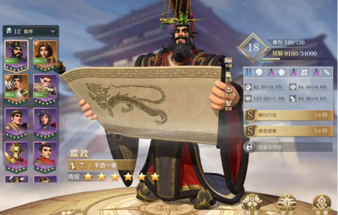 文明与征服秦始皇值得培养吗-秦始皇强度全方位解析