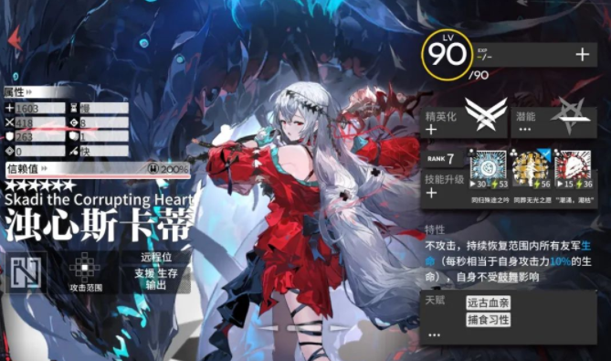 明日方舟斯卡蒂值得练吗-浊心斯卡蒂干员强度全面分析