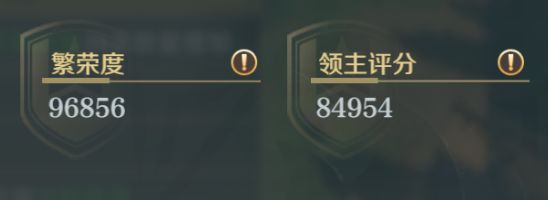 文明与征服领主评分怎么提升-领主评分快速冲分攻略