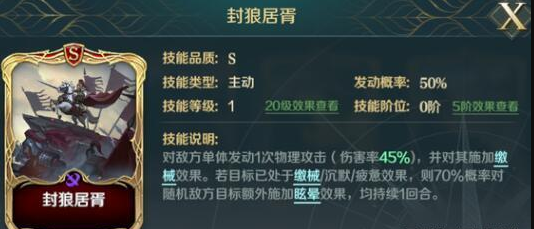 文明与征服李世民控制队怎么搭配-李世民控制队搭配指南