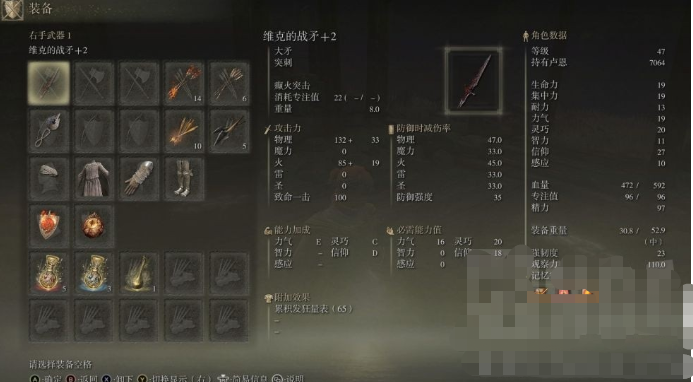 艾尔登法环维克的战矛在哪-维克的战矛获得及使用攻略