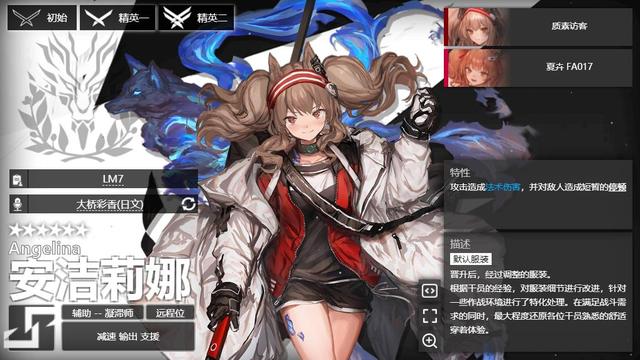 明日方舟安洁莉娜值得练吗-安洁莉娜技能强度分析