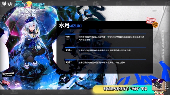 明日方舟水月哪个技能好-6星特种干员水月技能解读