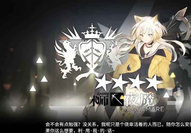 明日方舟夜魔值得练吗-夜魔技能强度全方位解析
