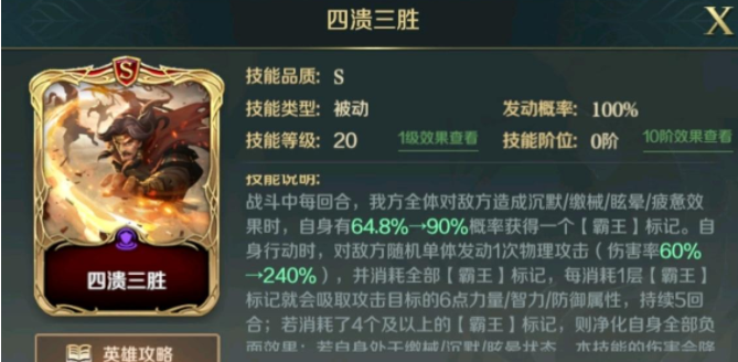 文明与征服战魂项羽怎么搭配-战魂项羽缴械队阵容推荐