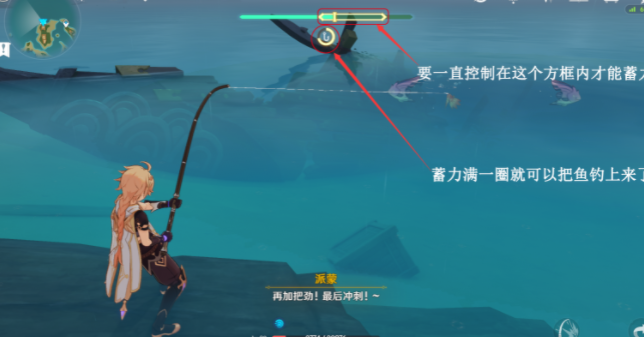 原神钓鱼技巧是什么-钓鱼技巧及相关道具获取攻略
