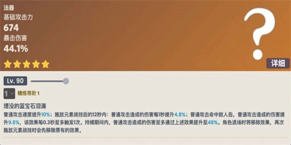 原神图莱杜拉的记忆属性是什么-图莱杜拉的记忆详解