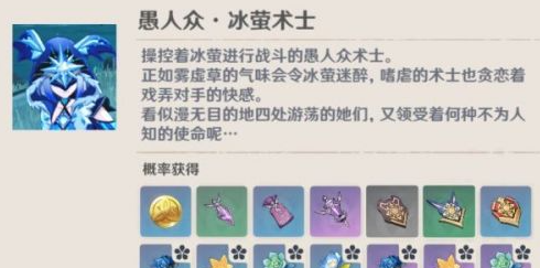 原神冰萤术士怎么破盾-冰萤术士破盾方法及打法攻略