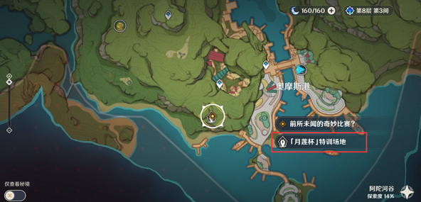 原神协同攻势第一天怎么打-协同攻势穿透阵线图文详解