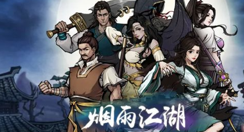 烟雨江湖钟无月怎么获得-钟无月入队流程及要求详解