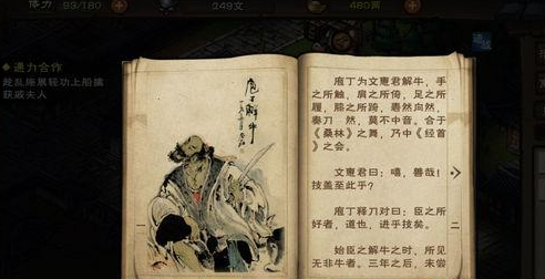 烟雨江湖胎息术怎么快速升级-胎息术快速升级技巧分享
