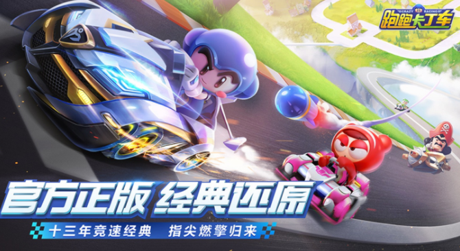 跑跑卡丁车拖漂怎么控制方向-完美拖漂操作技巧分享
