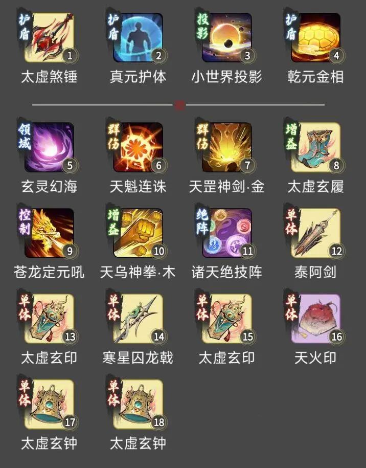一念逍遥体修仙界神通怎么点-体修仙界神通搭配攻略