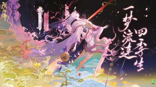阴阳师新式神季技能介绍-新式神季技能一览