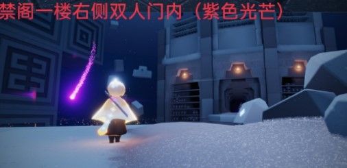 光遇紫色光芒在哪个位置-紫色光芒位置及收集指南