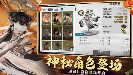 我的侠客江湖濯玉录怎么通关-濯玉录剧本通关方法介绍
