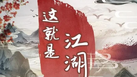这就是江湖元宝如何刷-黄金元宝快速获取方法介绍