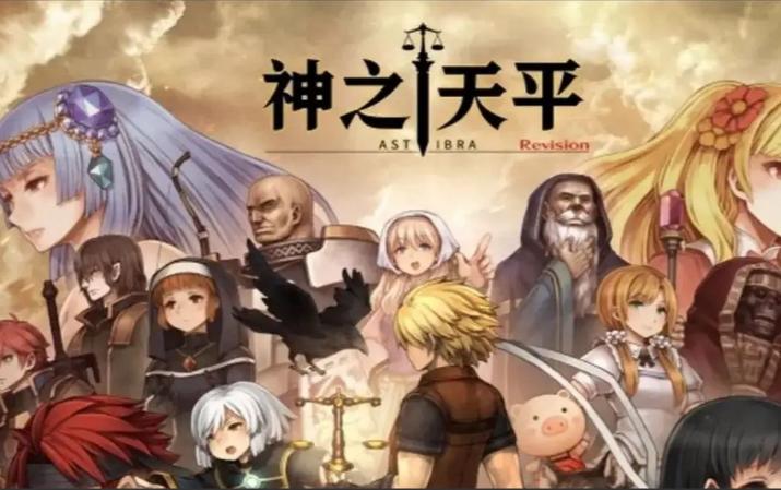 神之天平第七章宝箱在哪-第七章宝箱全部位置图解