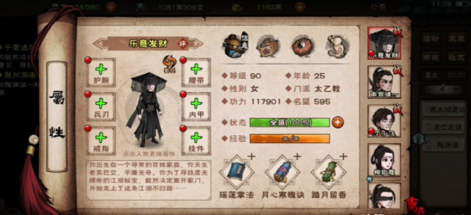 烟雨江湖怎么升级快一点-游戏快速升级方法一览