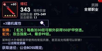 我的勇者武器排行2022-我的勇者最强武器是什么