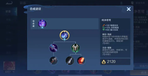 王者荣耀典韦出装最强六神装推荐-典韦出装回血回的最猛的装