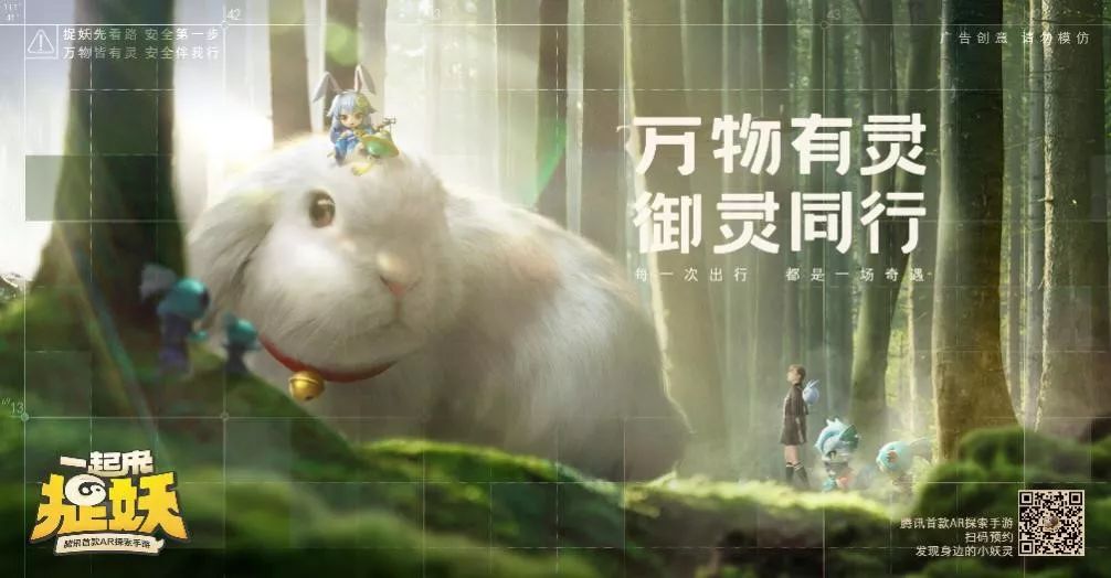 《一起来捉妖》技术驱动拓展传承形式，“活化”文物也能“拒宅”